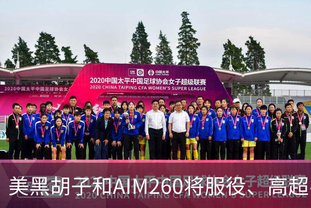 美黑胡子和AIM260将服役、高超导弹弯道超车？其实一开始就领先