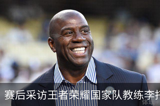 赛后采访王者荣耀国家队教练李托：逆风有预案，备战聊天状态转变